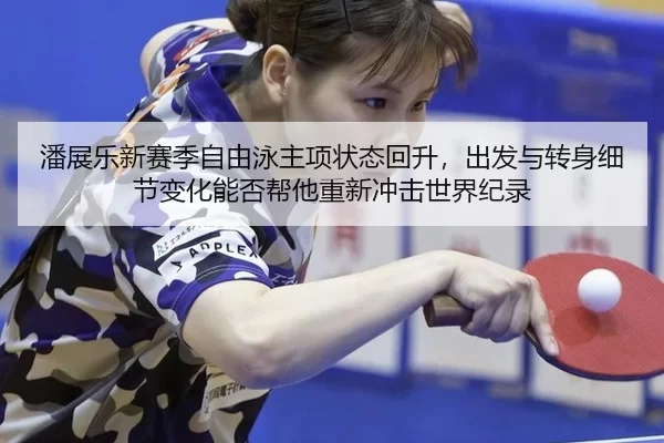 pan-zhan-le-xin-sai-ji-zi-you-yong-zhu-xiang-zhuang-tai-hui-sheng-chu-fa-yu-zhuan-shen-xi-jie-bian-hua-neng-fou-bang-ta-2-112.jpg